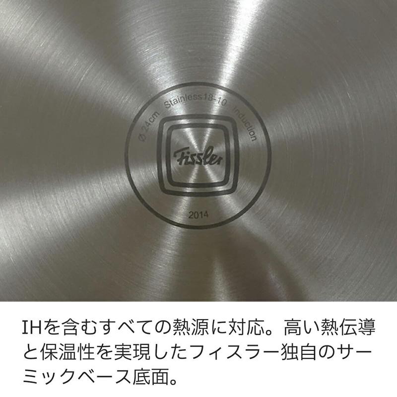 フィスラー Fissler フライパン 24cm カターニャ IH対応 ガス火対応 オーブン対応 ステンレスフライパン ステンレス製フライパン オールステンレス キッチン用品 | Fissler | 04