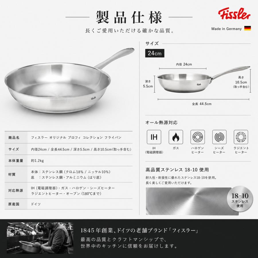 お中元 ギフト フィスラー ステンレスフライパン 24cm IH・ガス火対応 高品質 実用品ギフト | Fissler | 06