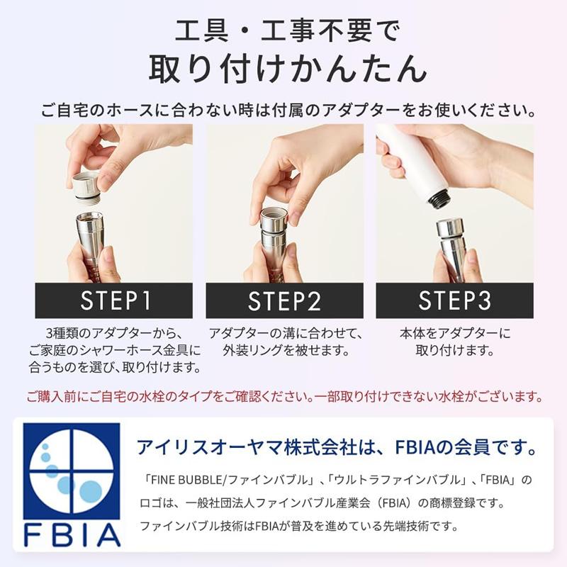 シャワーヘッド 節水 水圧 強い ウルトラファインバブル アイリスオーヤマ ミコラ MiCOLA クレンジングシャワーヘッド モード切替 手元スイッチ スキンケア | IRIS OHYAMA | 04