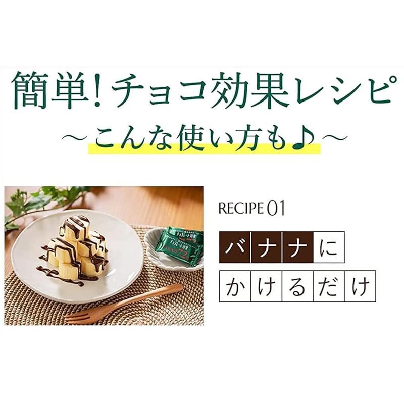チョコレート効果カカオ72% 大容量ボックス 明治 47枚 X 6袋 1410g 高カカオポリフェノール 低GI食品 チョコレート効果 大容量 パーティ シェア meiji CACAO72％ |  | 03