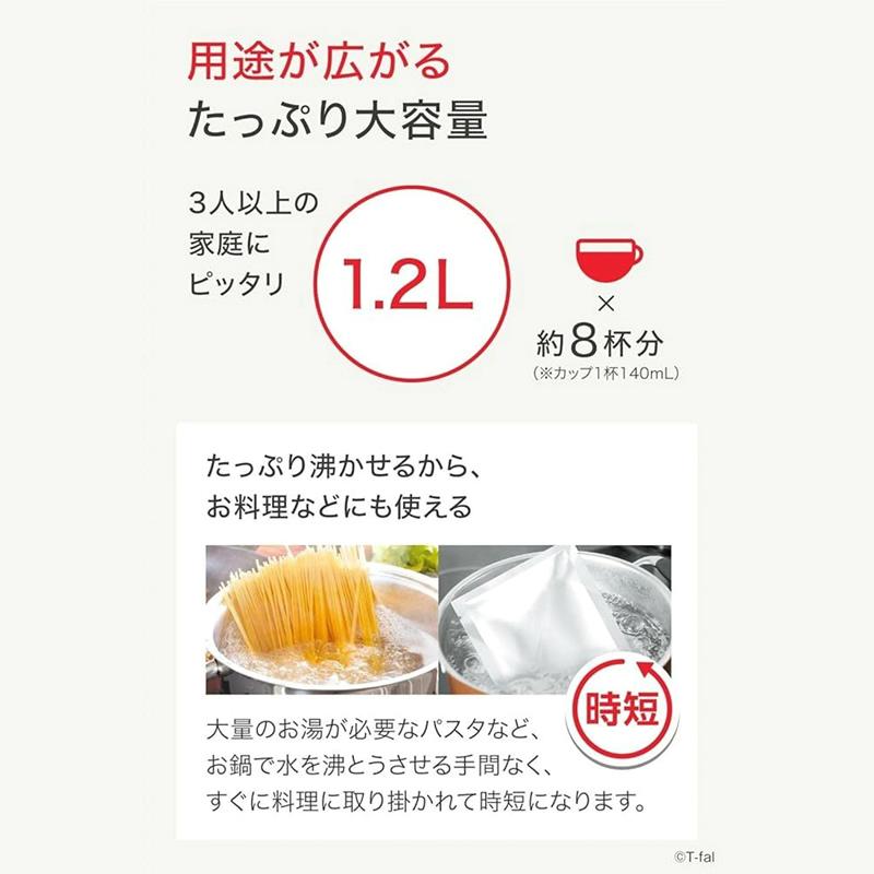 ティファール T-fal 電気ケトル 1.2L 大容量 KO4901JP ジャスティンプラス 電気ポット 湯沸かしポット スピード沸騰 キッチン家電 ポット ホワイト 軽量 | ジャスティンプラス | 02