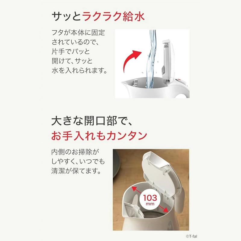 ティファール T-fal 電気ケトル 1.2L 大容量 KO4901JP ジャスティンプラス 電気ポット 湯沸かしポット スピード沸騰 キッチン家電 ポット ホワイト 軽量 | ジャスティンプラス | 03