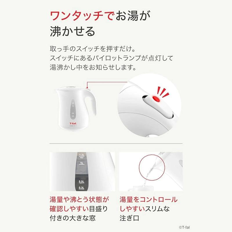 ティファール T-fal 電気ケトル 1.2L 大容量 KO4901JP ジャスティンプラス 電気ポット 湯沸かしポット スピード沸騰 キッチン家電 ポット ホワイト 軽量 | ジャスティンプラス | 04