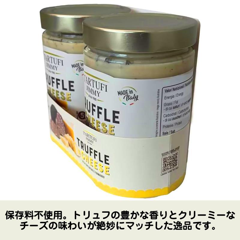 濃厚トリュフチーズ パスタソース 500g x 2本 1kg イタリア トリュフ フレッシュチーズ 保存料不使用 パスタソース 高級 本格 家庭用 イタリアン |  | 01