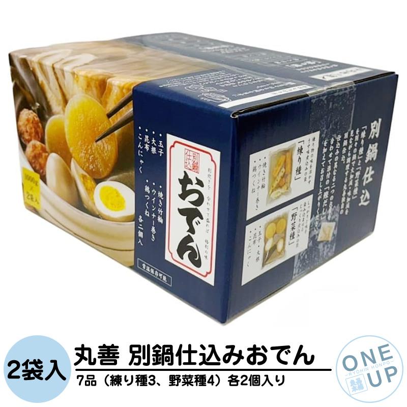 【在庫処分品】 丸善 本格おでん 別鍋仕込おでん 7品入り 2袋セット 賞味期限：2026年5月11日 | 