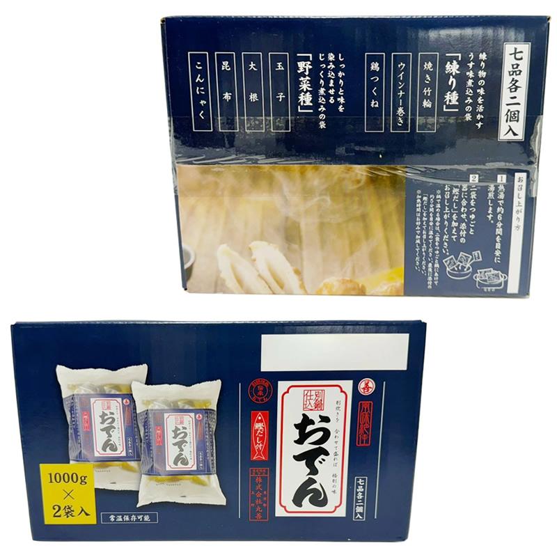 【在庫処分品】 丸善 本格おでん 別鍋仕込おでん 7品入り 2袋セット 賞味期限：2026年5月11日 |  | 02