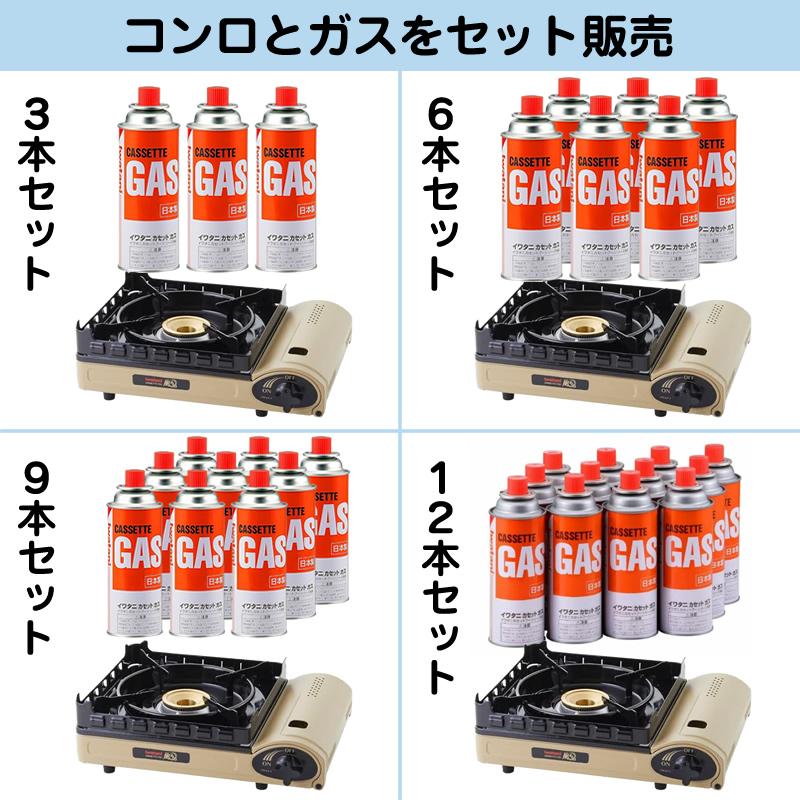 イワタニ カセットコンロ 風まる3 カセットボンベ 9本セット カセットフー Iwatani 岩谷 CB-KZ-3 ブタン 卓上 ガスコンロ 焼肉 バーベキュー アウトドア 防災 | Iwatani | 05