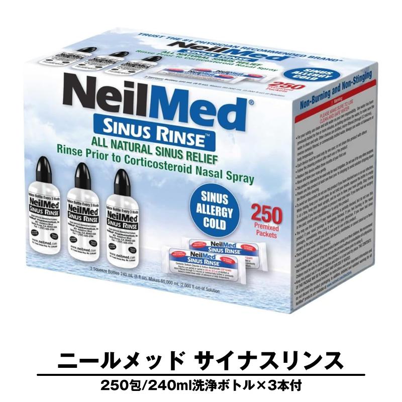 ニールメッド サイナス・リンス キット 250包 鼻うがい 240ml洗浄ボトル×3本付 Neilmed Sinus Rinse Refill 鼻洗浄 生理食塩水 サイナス・リンス | 