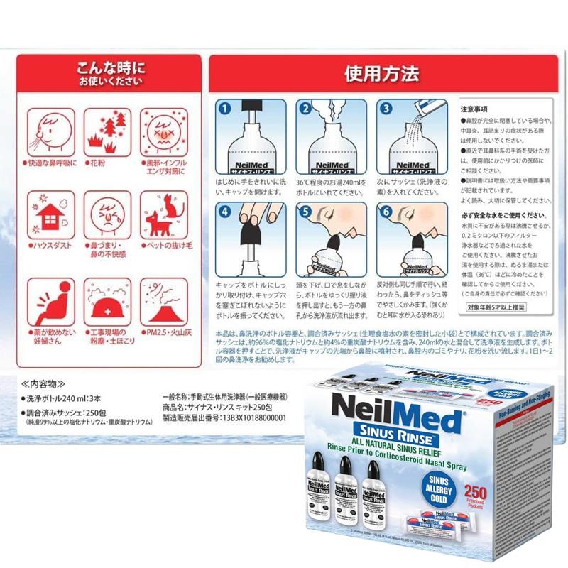 ニールメッド サイナス・リンス キット 250包 鼻うがい 240ml洗浄ボトル×3本付 Neilmed Sinus Rinse Refill 鼻洗浄 生理食塩水 サイナス・リンス |  | 01