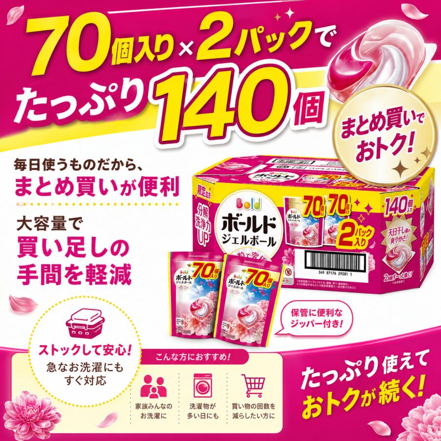 ボールド お中元 ギフト ジェルボール 洗濯洗剤 140個入り 日用品 実用