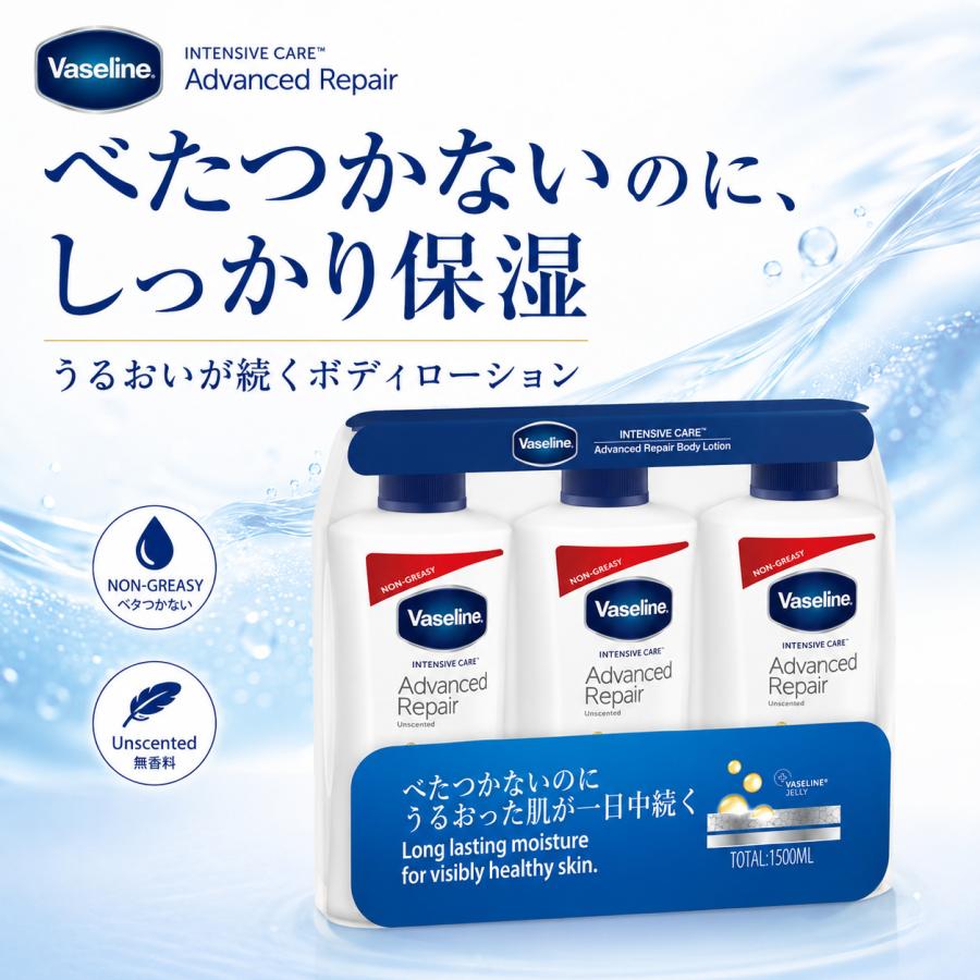 ヴァセリン Vaseline ボディローション 500mL×3本 保湿ローション アドバンスドリペア インテンシブケア 無香料 | Vaseline | 01