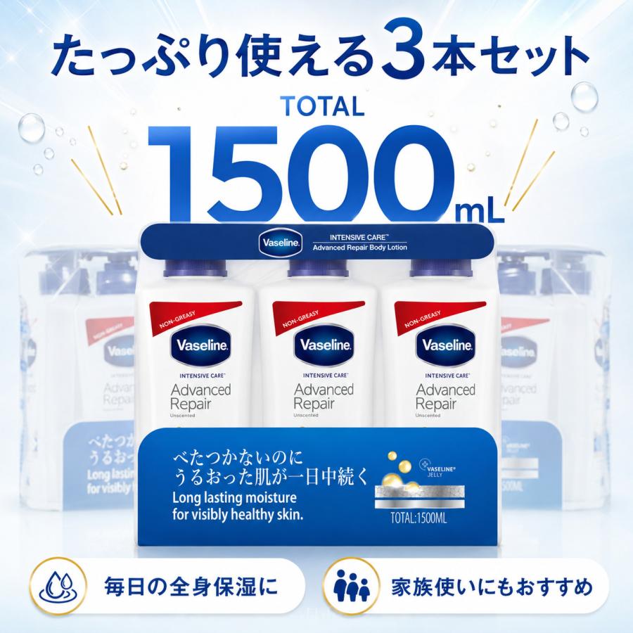 ヴァセリン Vaseline ボディローション 500mL×3本 保湿ローション アドバンスドリペア インテンシブケア 無香料 | Vaseline | 03
