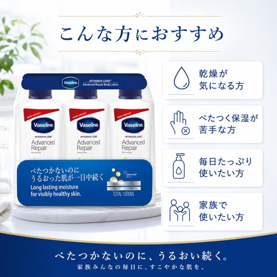 ヴァセリン Vaseline ボディローション 500mL×3本 保湿ローション アドバンスドリペア インテンシブケア 無香料 | Vaseline | 04