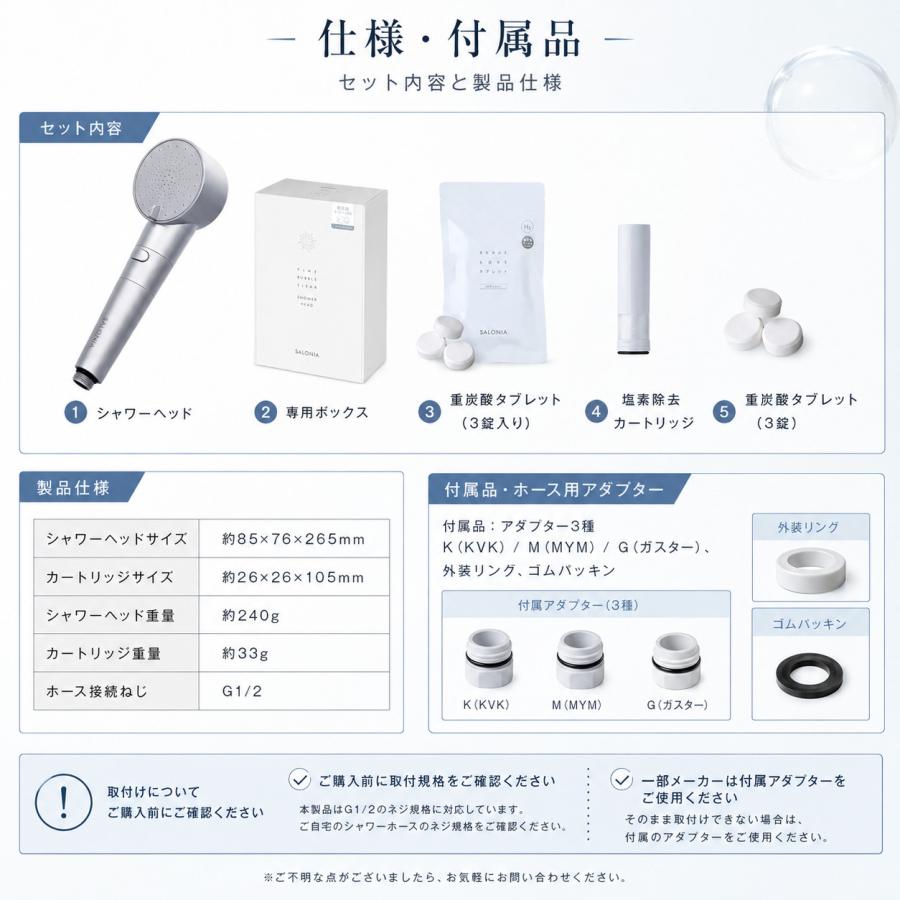 サロニア ファインバブルクリア シャワーヘッド SALONIA 塩素除去 炭酸タブレット ミスト 節水 頭皮ケア 美容家電 | SALONIA | 07