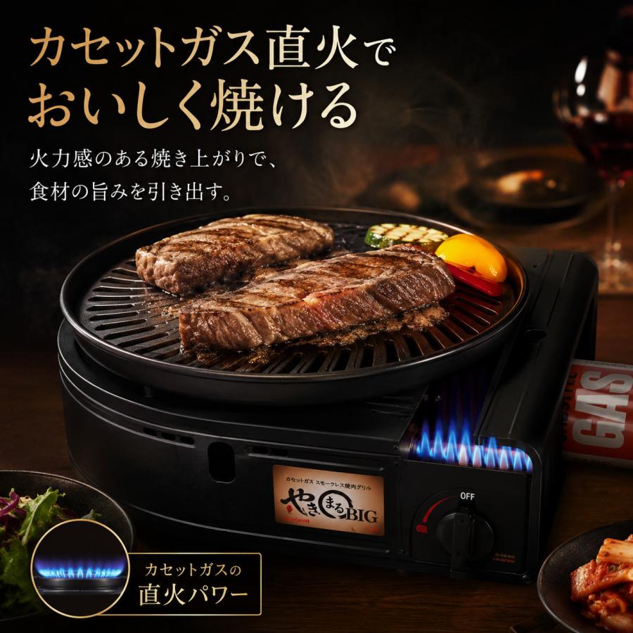 イワタニ やきまるBIG CB-SLG-BIG カセットガス スモークレスグリル 焼肉グリル 煙が出にくい 室内 BBQ | やきまる | 03