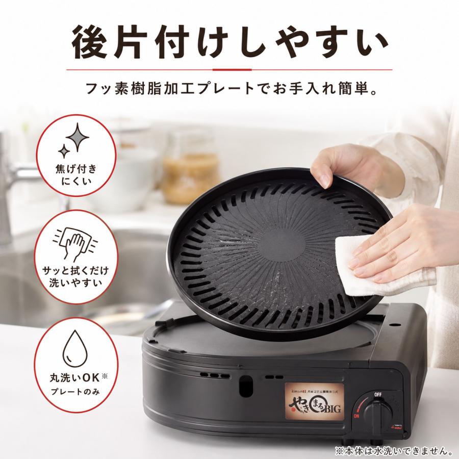 イワタニ やきまるBIG CB-SLG-BIG カセットガス スモークレスグリル 焼肉グリル 煙が出にくい 室内 BBQ | やきまる | 06