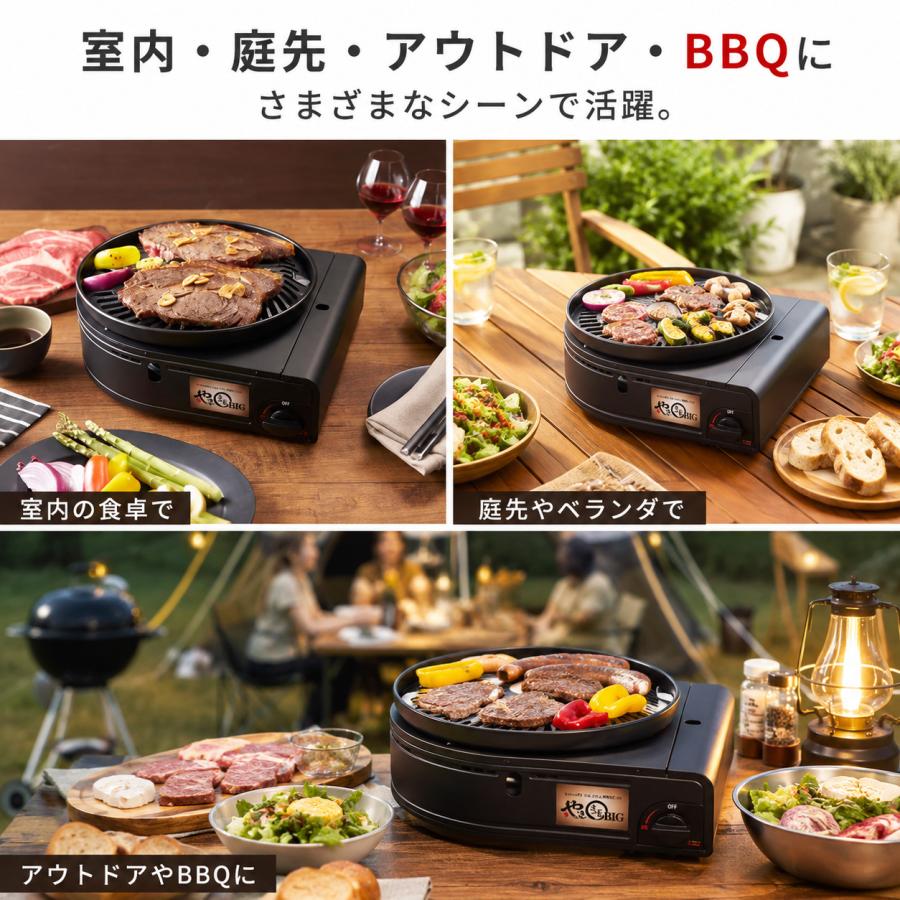 イワタニ やきまるBIG CB-SLG-BIG カセットガス スモークレスグリル 焼肉グリル 煙が出にくい 室内 BBQ | やきまる | 07