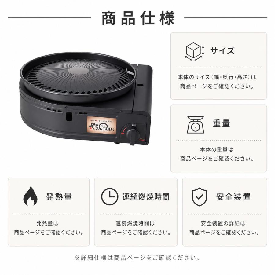 イワタニ やきまるBIG CB-SLG-BIG カセットガス スモークレスグリル 焼肉グリル 煙が出にくい 室内 BBQ | やきまる | 08