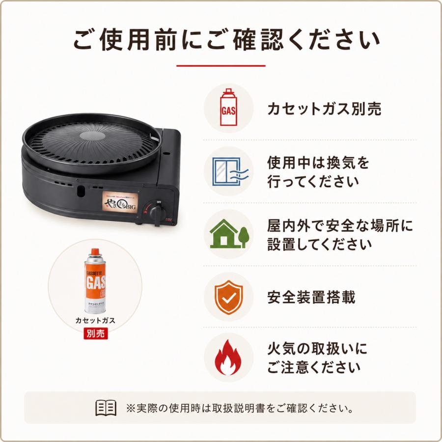 イワタニ やきまるBIG CB-SLG-BIG カセットガス スモークレスグリル 焼肉グリル 煙が出にくい 室内 BBQ | やきまる | 09
