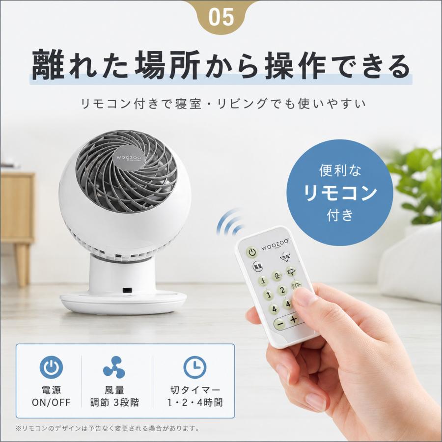 IRIS OHYAMA アイリスオーヤマ WooZoo サーキュレーター PCF-SC15TCB-W 360度首振り 5段階風量 リモコン付き | WOOZOO | 05