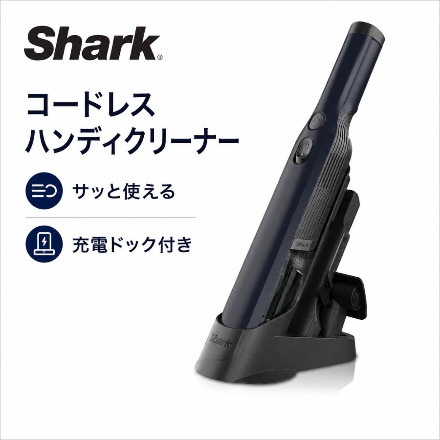 Shark（シャーク） ハンディクリーナー WV210J コードレス 充電式 掃除