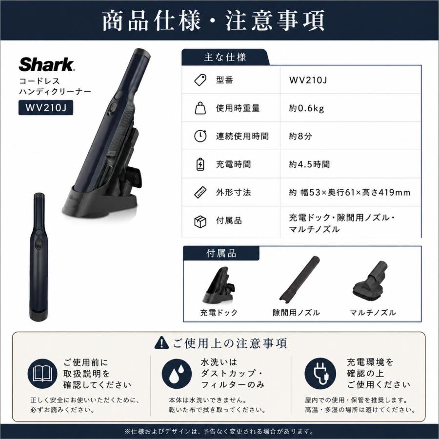 Shark（シャーク） ハンディクリーナー WV210J コードレス 充電式 掃除