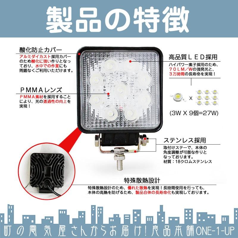 LED作業灯 LEDライト LEDワークライト 27W 角型 LED 作業灯 集魚灯 集魚ライト ハイパワー 高出力 広角タイプ 省エネ 12V/24Vサーチライト 【1個】 |  | 02