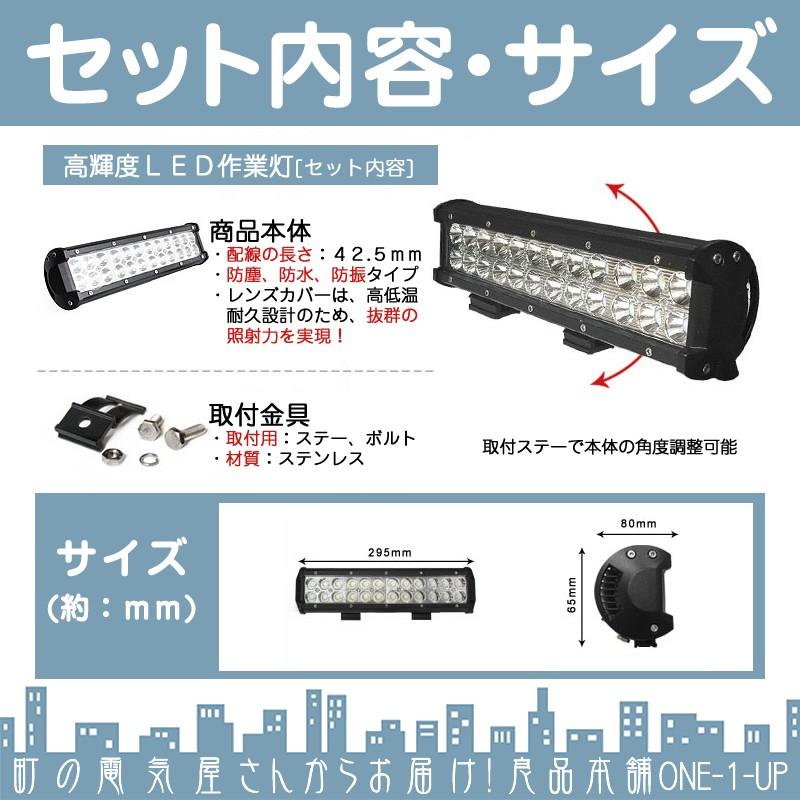 トラック 軽トラ 荷台 等に LED作業灯 LEDライト LEDワークライト 72W