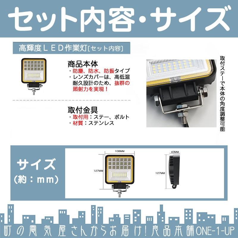 LED作業灯 LEDライト LEDワークライト 60W 角型 LED ホワイト / イエロー 切替式 集魚灯 集魚ライト 高出力 狭角タイプ 省エネ 12V/24Vサーチライト 【1個】 |  | 01