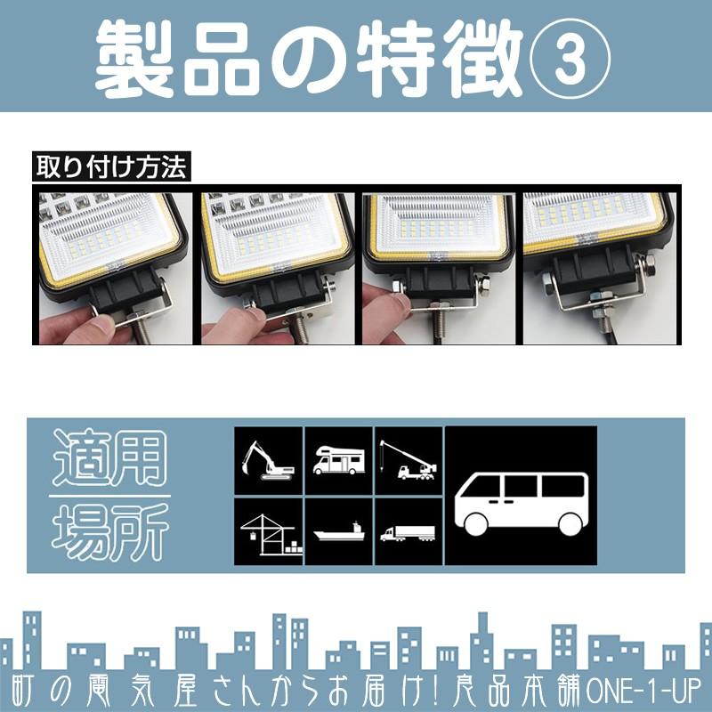 LED作業灯 LEDライト LEDワークライト 60W 角型 LED ホワイト / イエロー 切替式 集魚灯 集魚ライト 高出力 狭角タイプ 省エネ 12V/24Vサーチライト 【1個】 |  | 04