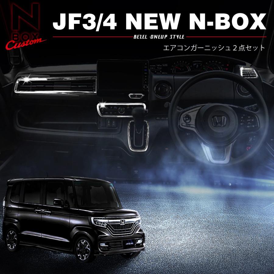 未使用品 けん様専用 ホンダ Nbox カスタム Jf3 内装パーツ一式 内装品 シート