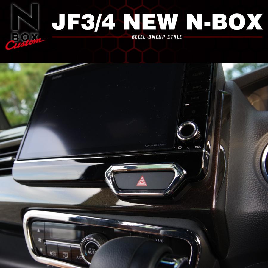 新型 N-BOX JF3 パーツ メッキ インテリアパネル ガーニッシュ 5点