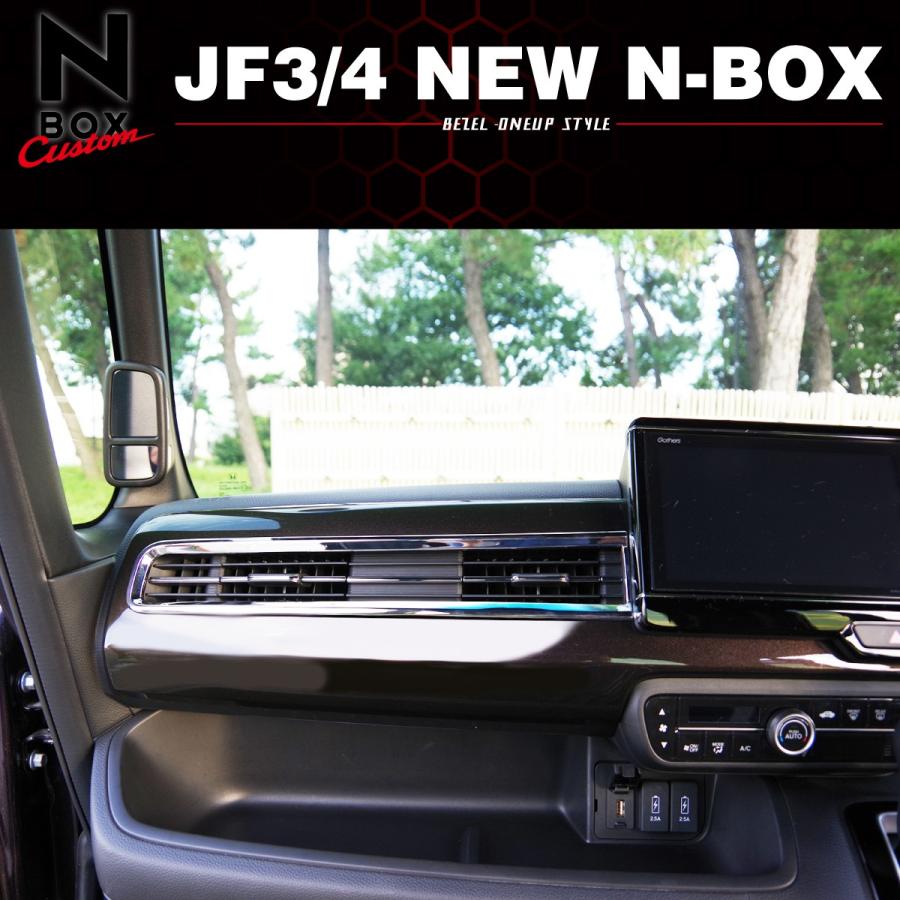 新型 N Box Jf3 パーツ メッキ インテリアパネル ガーニッシュ 3点セット Nbox N Box Jf4 ドレスアップ 内装品 One Up Garage 通販 Yahoo ショッピング