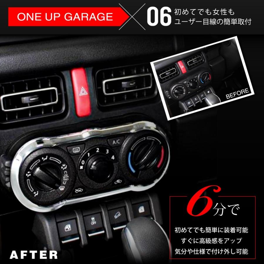 新型 ジムニー JB64 パーツ メッキ マニュアルエアコン ガーニッシュ