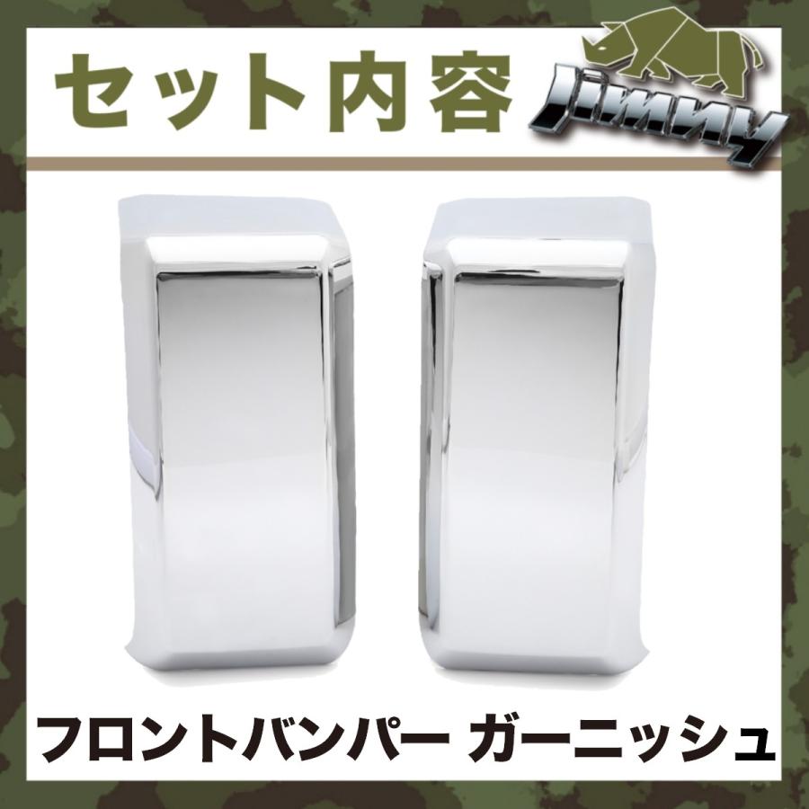 車内装用メッキパーツセット ジムニー　JB64 楽天市場】ジムニー JB64 パーツ JB64W 新型ジムニー ジムニー