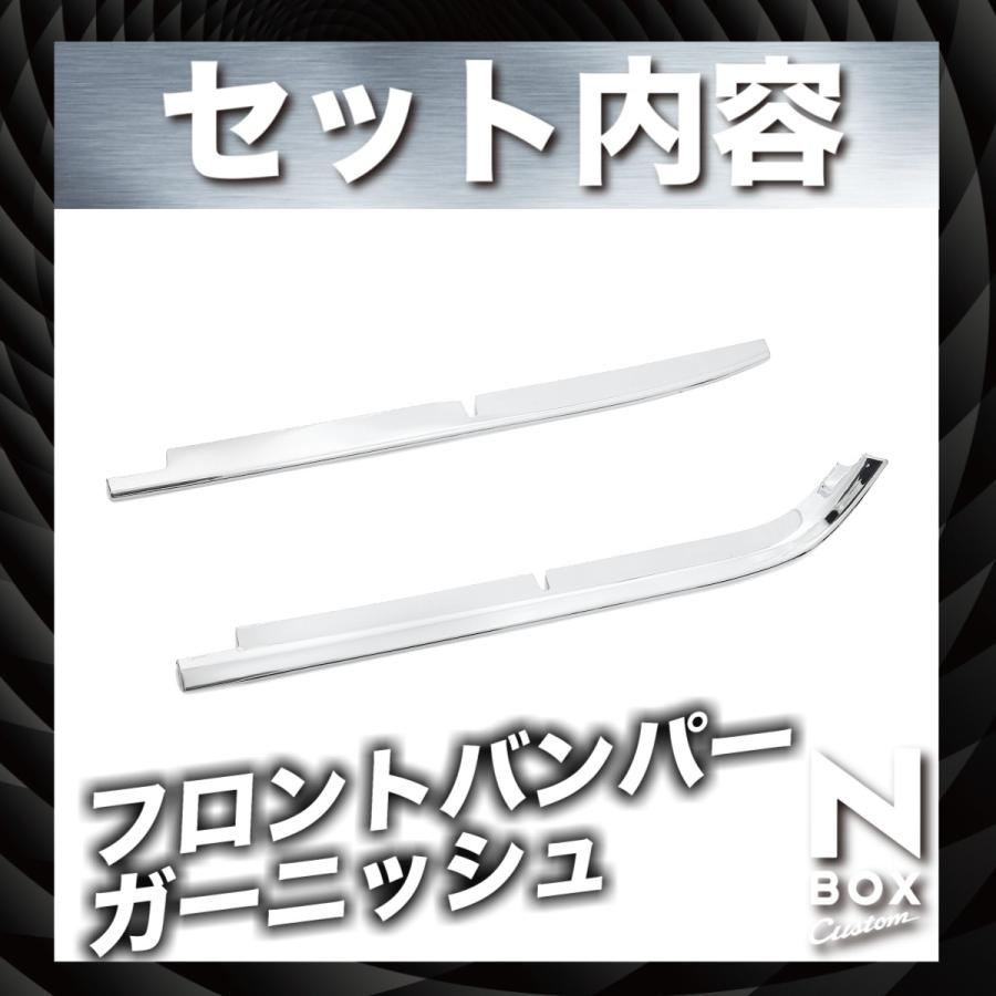 新型 N-BOX JF3 パーツ メッキ フロントバンパー ガーニッシュ NBOX N