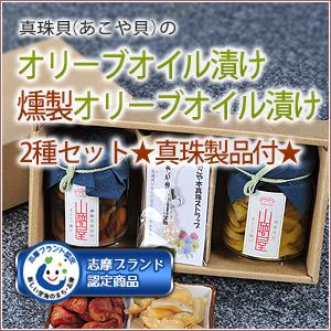 適切な価格 真珠貝柱 オリーブオイル漬け Amp 燻製オリーブオイル漬け セット 真珠製品付き 三重県 Materialworldblog Com