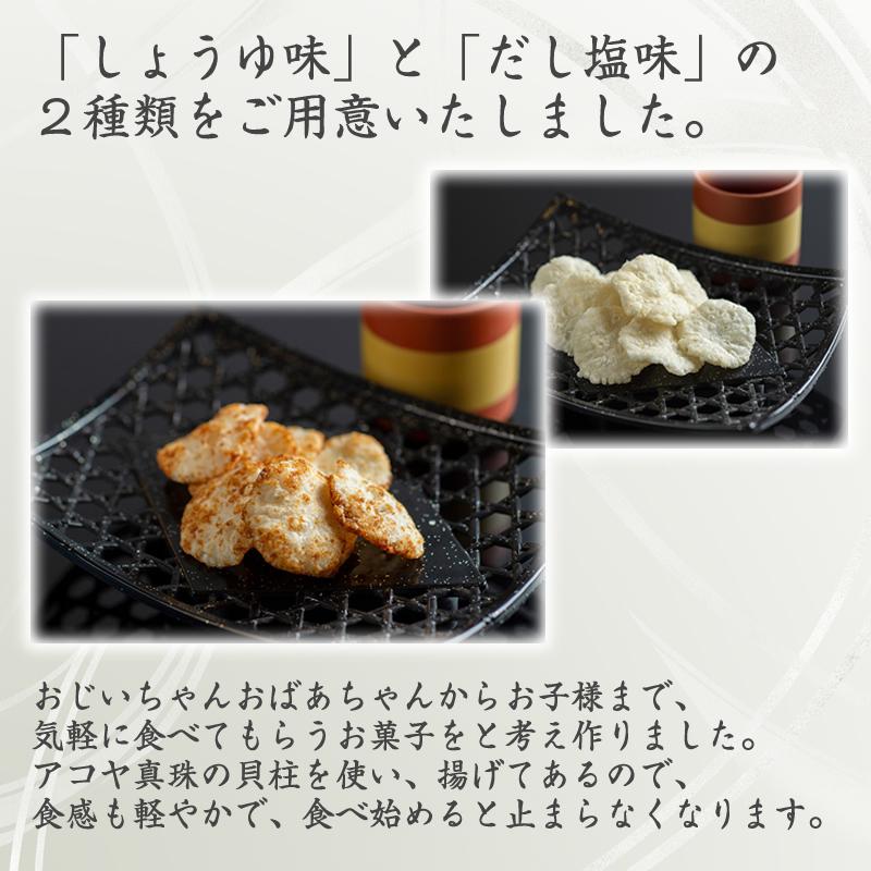 パールせんべい だし塩味 伊勢志摩 アコヤ貝 真珠 貝柱 高級食材 お取り寄せグルメ｜oneupx｜02