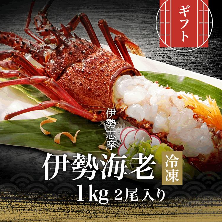 冷凍伊勢エビ５匹(愛媛県産) 楽天市場】【小サイズ】国産伊勢海老 伊勢海老殻付き 伊勢海老殻