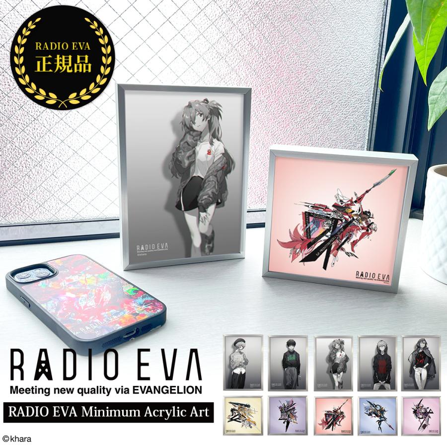 RADIOEVA公式 エヴァンゲリオン新劇場版 額装アート 絵 アート 