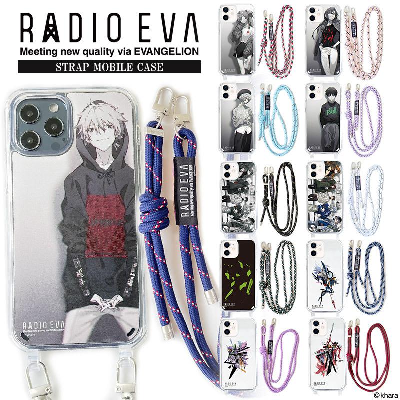 RADIO EVA公式 エヴァンゲリオン スマホケース ストラップ 