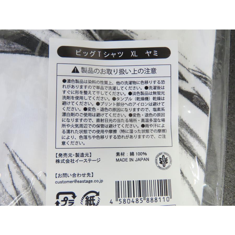 プラス/60☆未開封☆To LOVEる 15周年記念 原画展 ビッグTシャツ XL