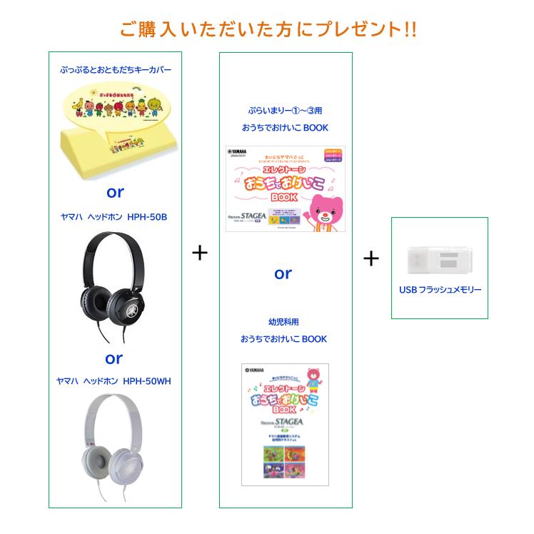 YAMAHA（ヤマハ） 【設置料込み・何階への納品でも送料無料！】ヤマハ