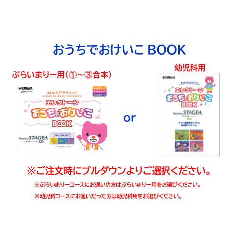 YAMAHA（ヤマハ） 【設置料込み・何階への納品でも送料無料！】ヤマハ
