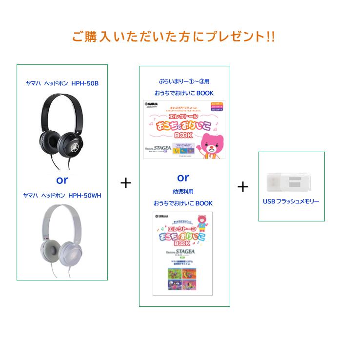 YAMAHA（ヤマハ） 【新品】ヤマハ エレクトーン ステージア Electone