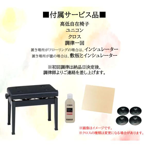 YAMAHA（ヤマハ） サイレントピアノ アップライトピアノ YU11SH3 新品