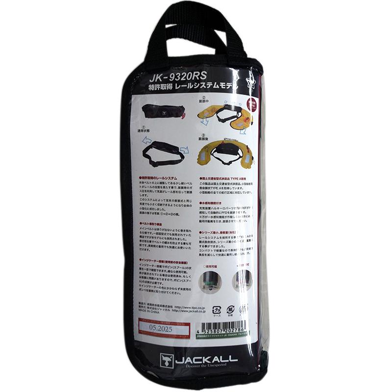 ジャッカル 自動膨張式 ライフジャケット Jk93rs ブルーカモ オングローブ 通販 Yahoo ショッピング