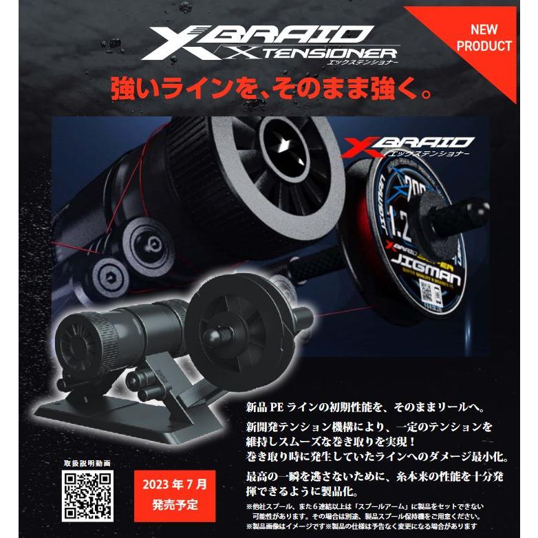 エックスブレイド エックステンショナー : オングローブ - 通販