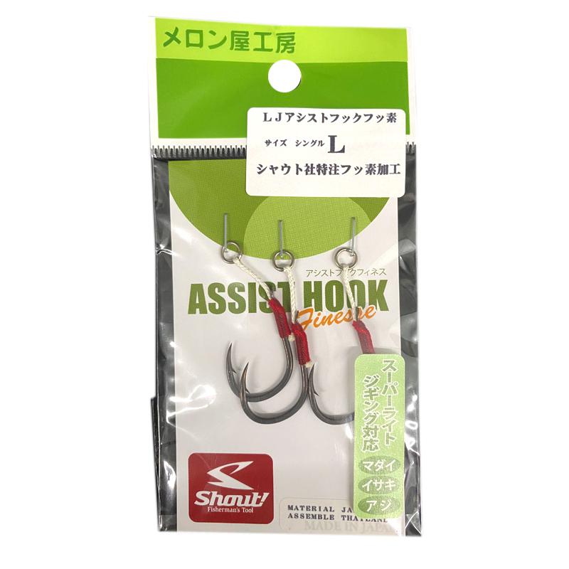 アシストフックLサイズ　ワッペン君確認用 メロン屋工房 アシストフックフィネス LJフック フッ素 シングル L(16