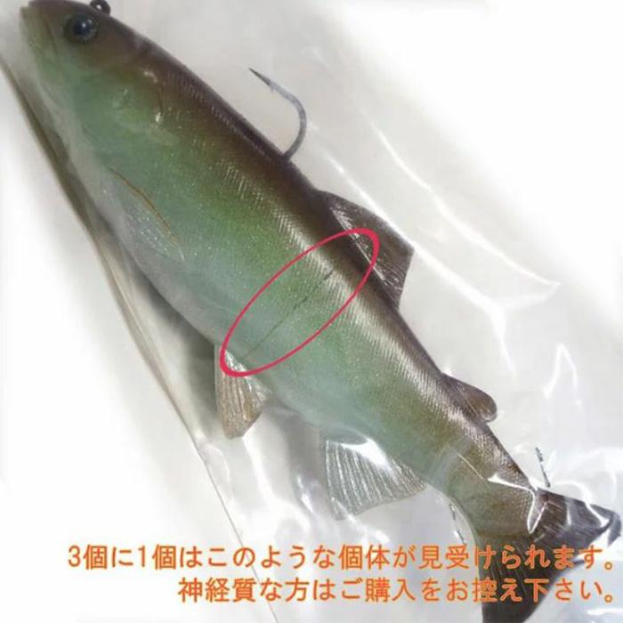 ハドルストン ハドルトラウト 8インチ ROF-5 ＃ファントムグリーン